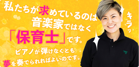 採用ストーリー